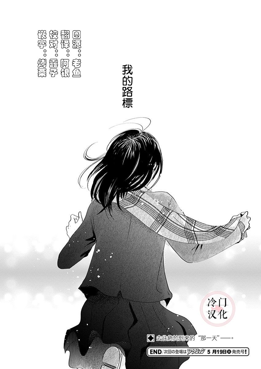 别了，流光幻影韩漫全集-第14话无删减无遮挡章节图片 