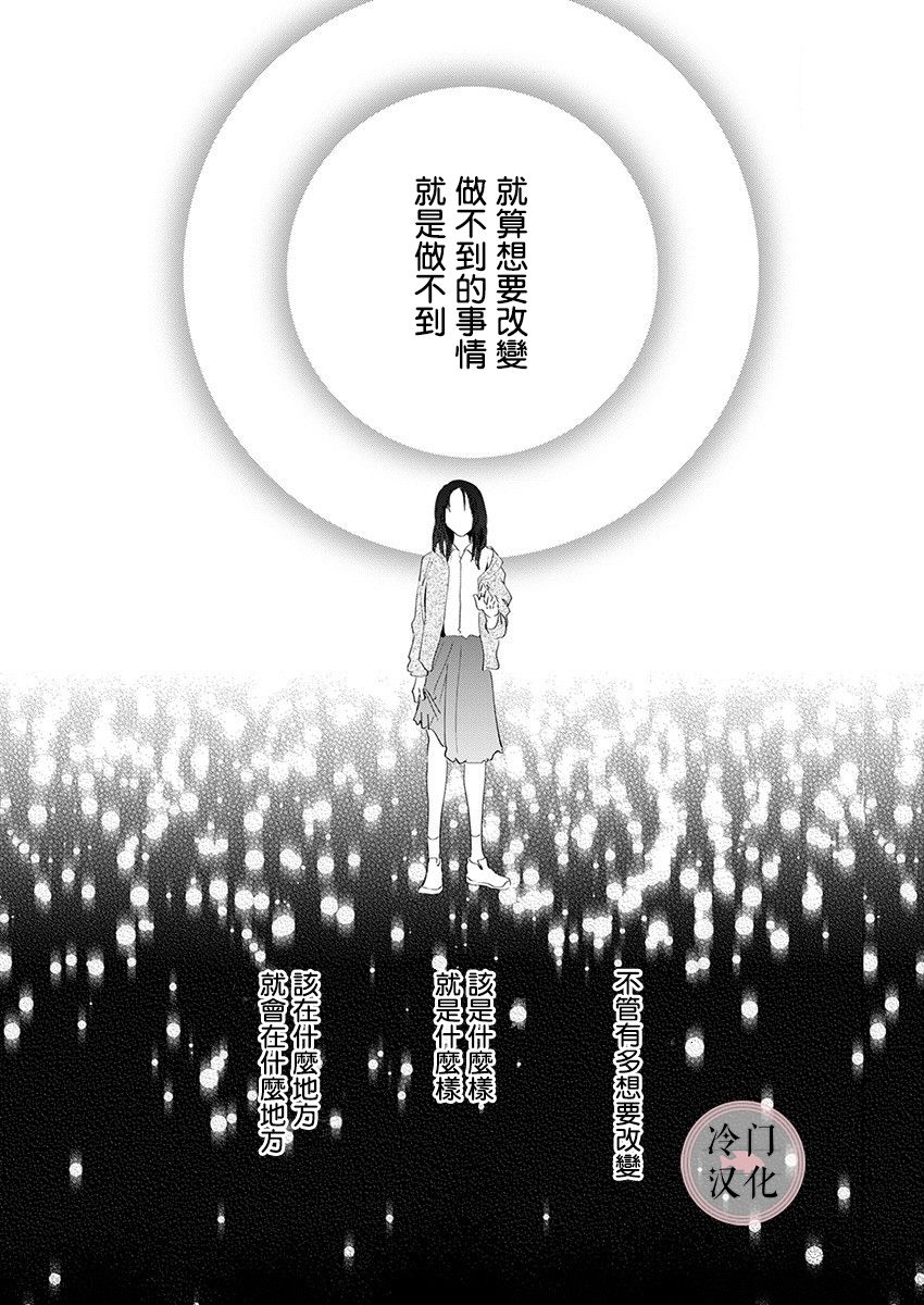 别了，流光幻影韩漫全集-第14话无删减无遮挡章节图片 