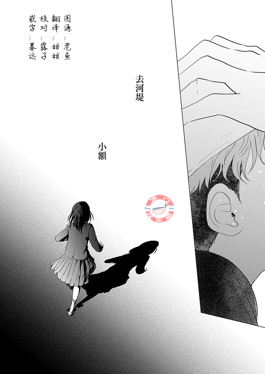 别了，流光幻影韩漫全集-第15话无删减无遮挡章节图片 