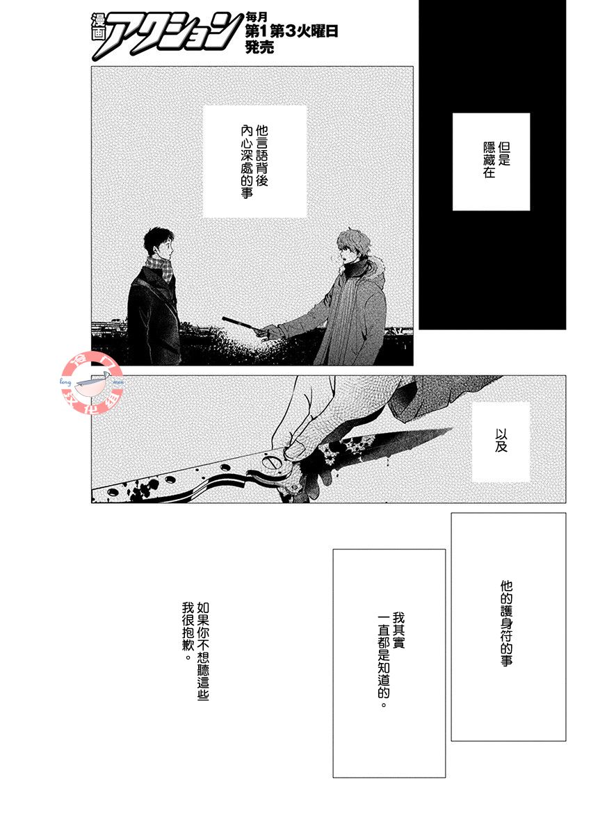 别了，流光幻影韩漫全集-最终话无删减无遮挡章节图片 