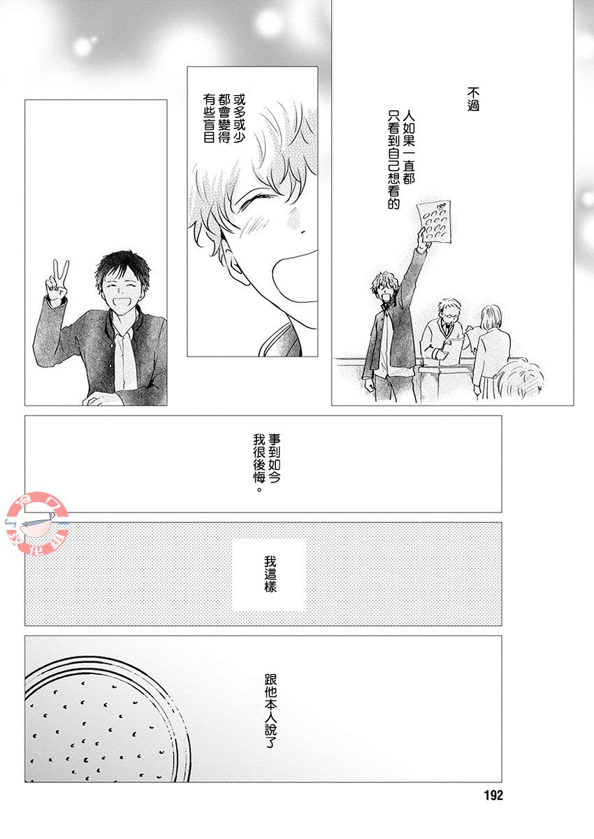 别了，流光幻影韩漫全集-最终话无删减无遮挡章节图片 