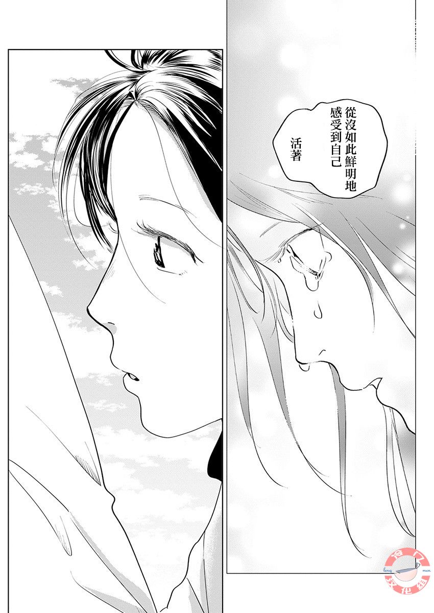 别了，流光幻影韩漫全集-最终话无删减无遮挡章节图片 