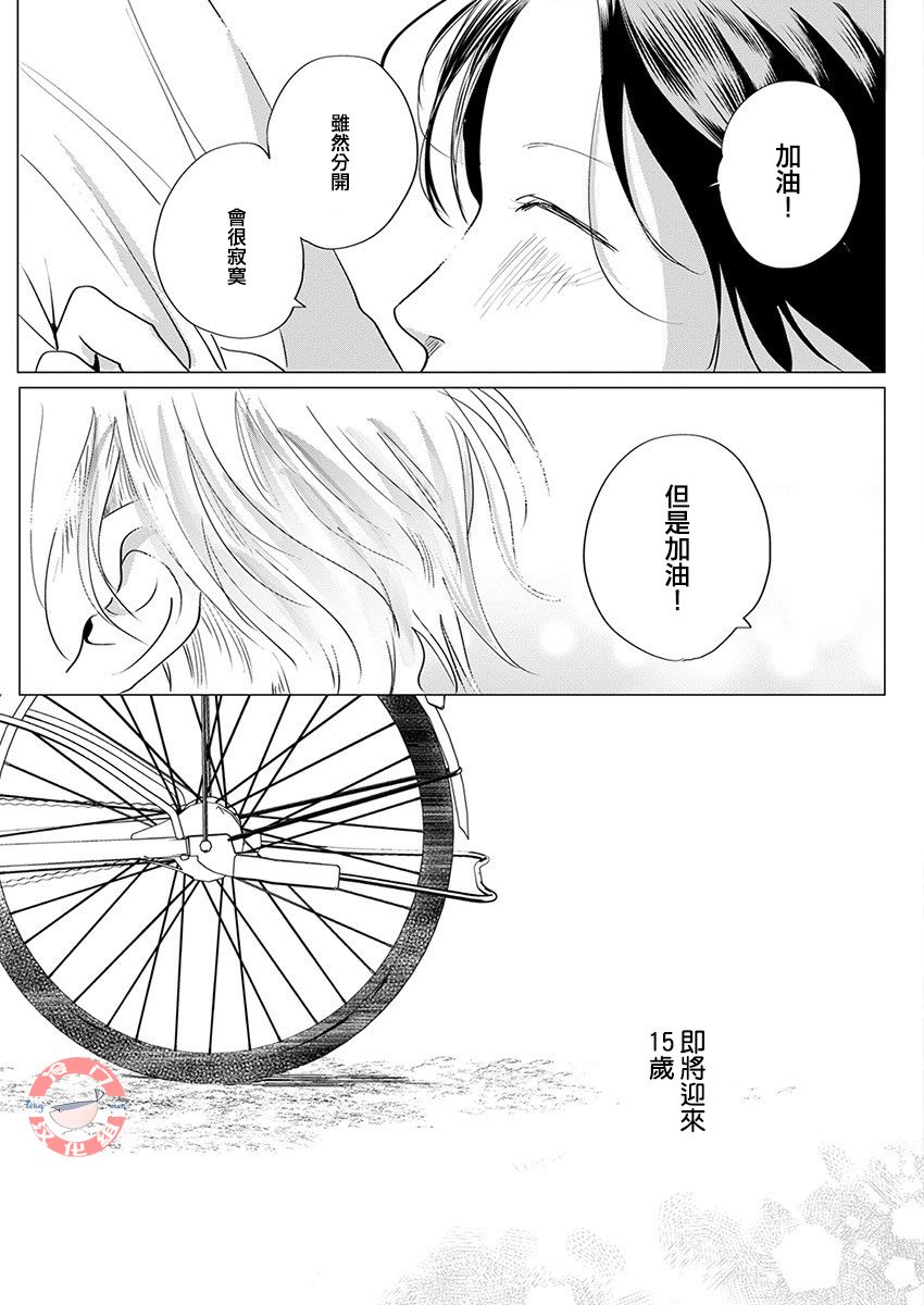 别了，流光幻影韩漫全集-最终话无删减无遮挡章节图片 
