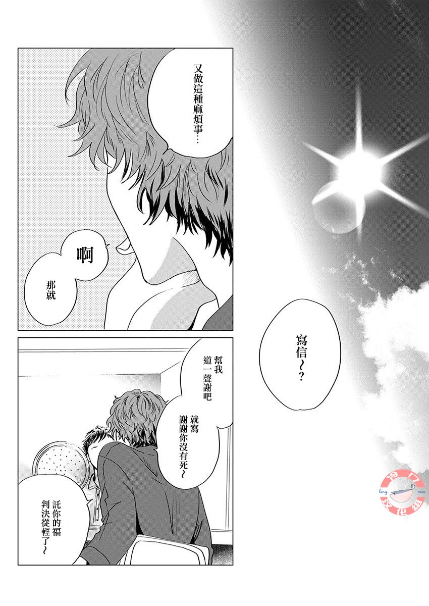 别了，流光幻影韩漫全集-最终话无删减无遮挡章节图片 