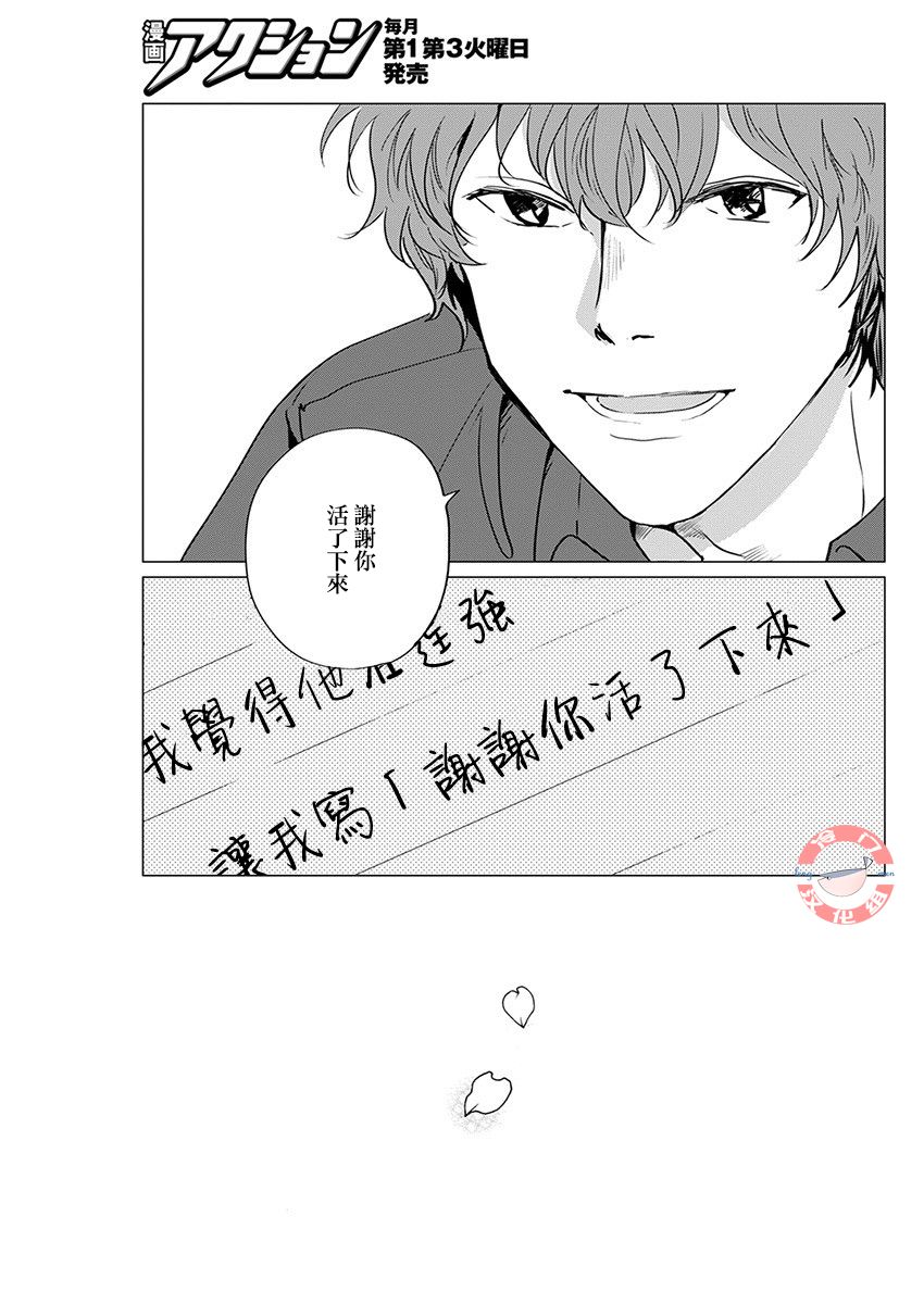 别了，流光幻影韩漫全集-最终话无删减无遮挡章节图片 