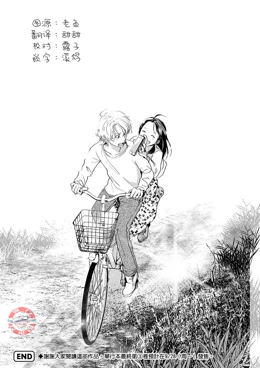别了，流光幻影韩漫全集-最终话无删减无遮挡章节图片 