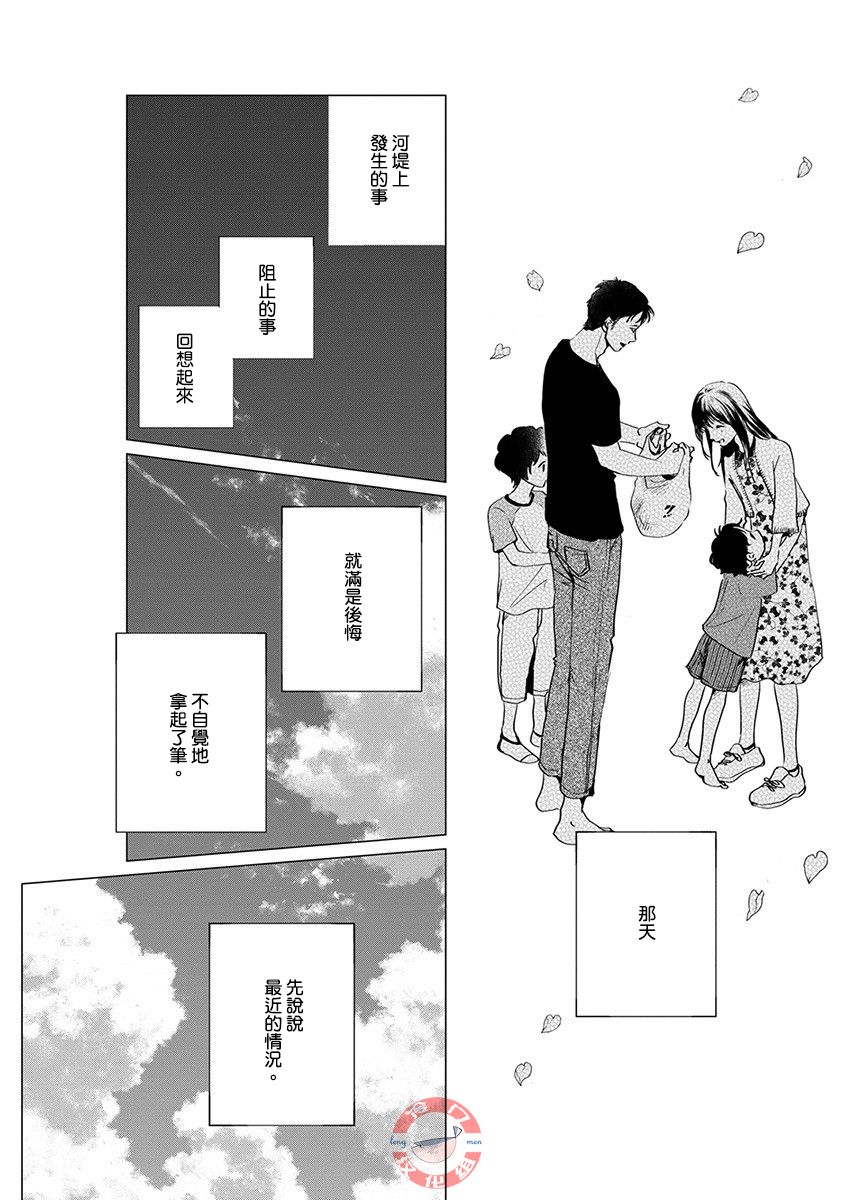 别了，流光幻影韩漫全集-最终话无删减无遮挡章节图片 