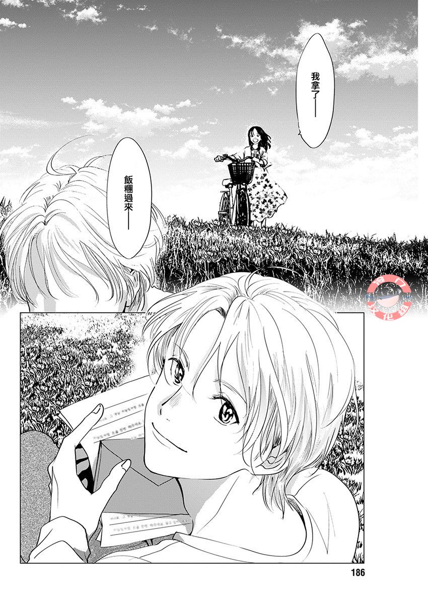 别了，流光幻影韩漫全集-最终话无删减无遮挡章节图片 