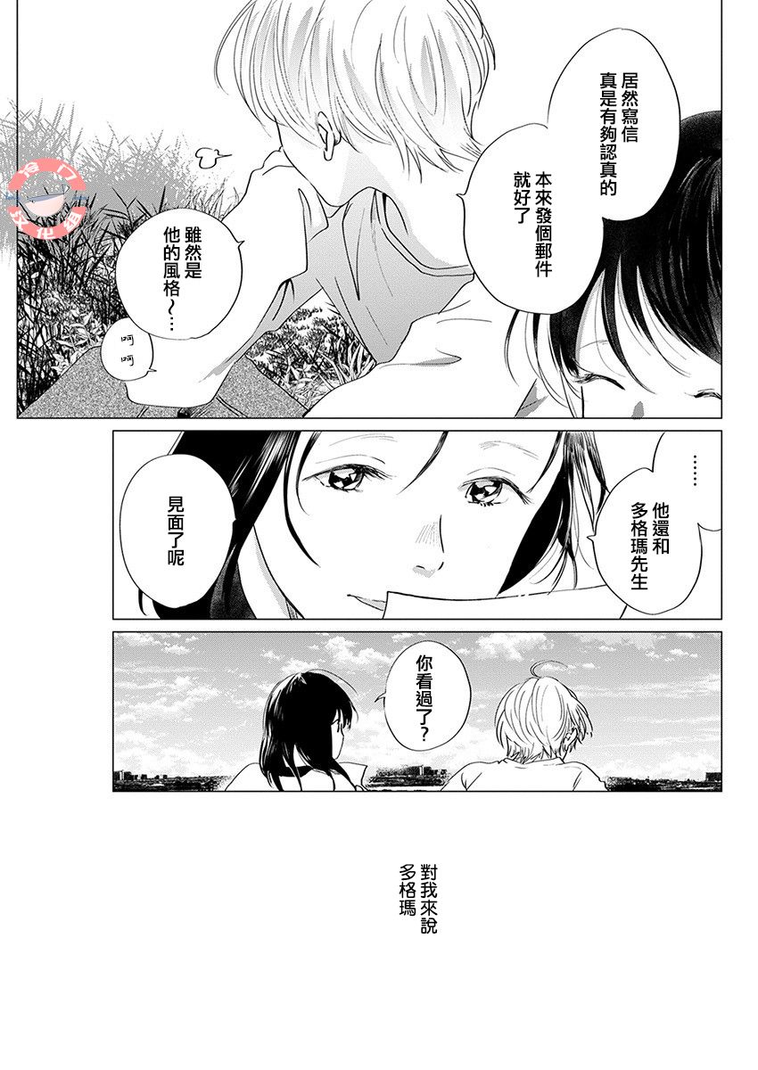 别了，流光幻影韩漫全集-最终话无删减无遮挡章节图片 