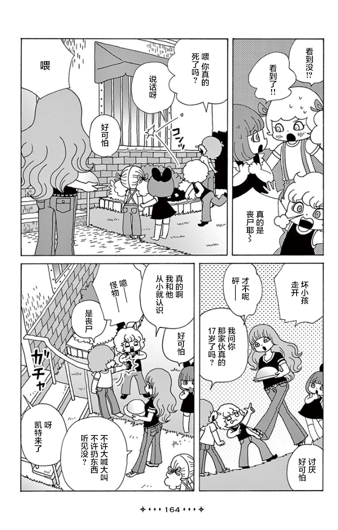 百合的颜色是天空的颜色韩漫全集-短篇无删减无遮挡章节图片 