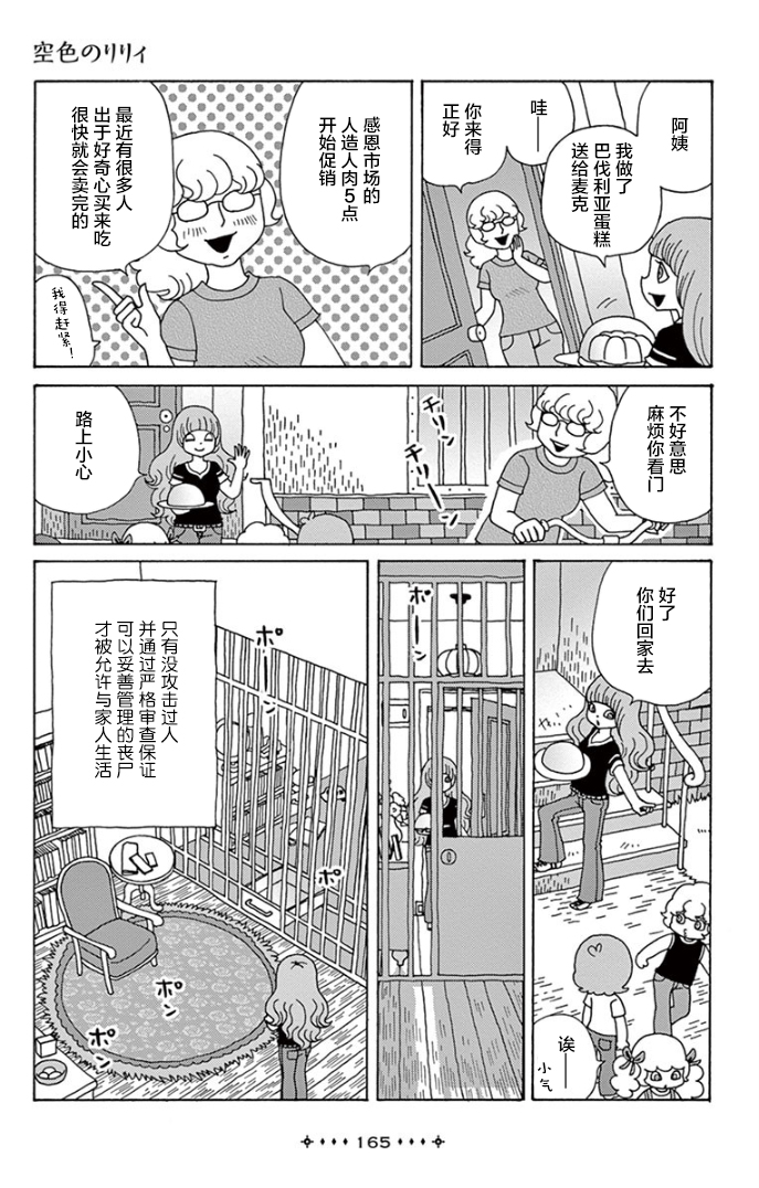 百合的颜色是天空的颜色韩漫全集-短篇无删减无遮挡章节图片 