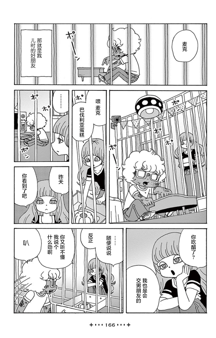 百合的颜色是天空的颜色韩漫全集-短篇无删减无遮挡章节图片 
