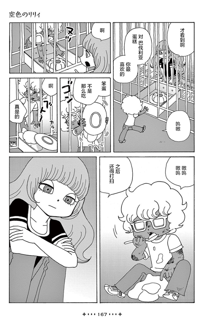 百合的颜色是天空的颜色韩漫全集-短篇无删减无遮挡章节图片 