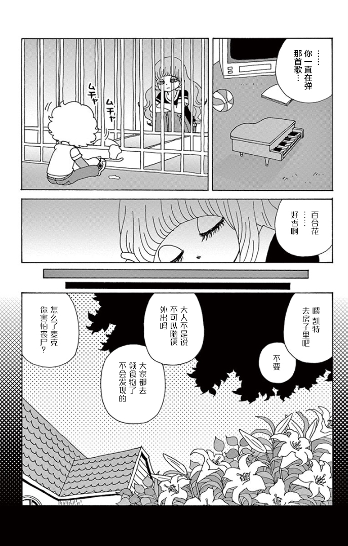 百合的颜色是天空的颜色韩漫全集-短篇无删减无遮挡章节图片 