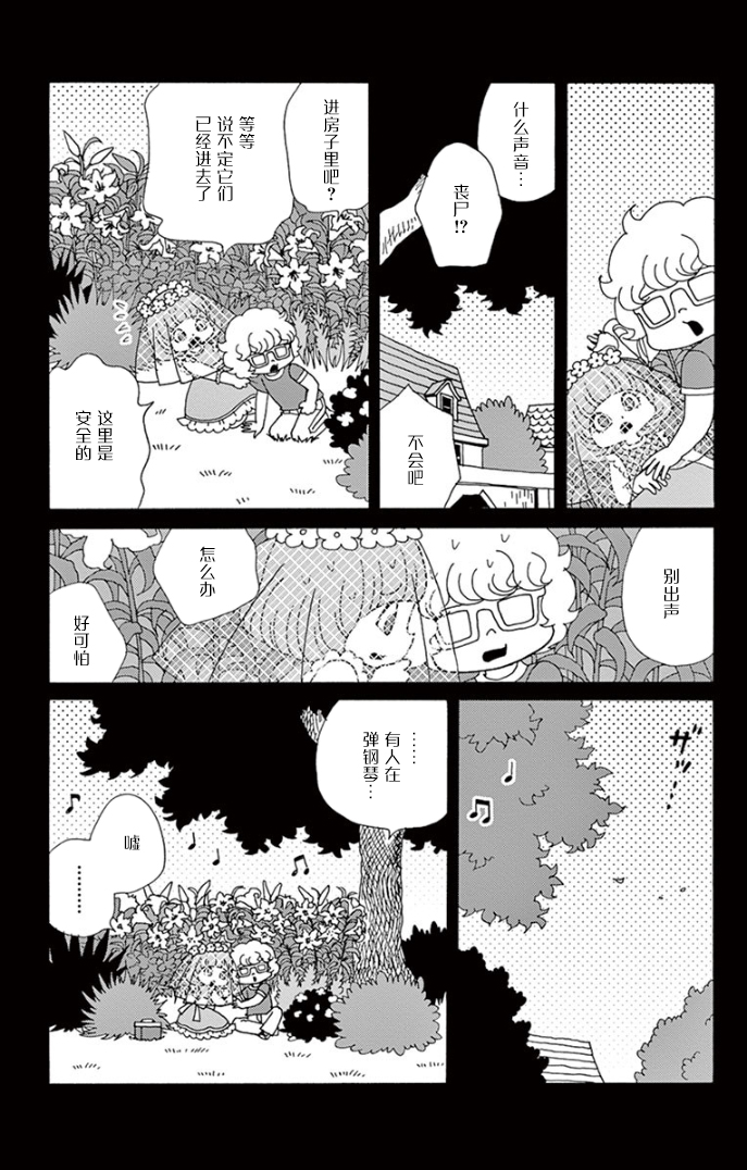 百合的颜色是天空的颜色韩漫全集-短篇无删减无遮挡章节图片 