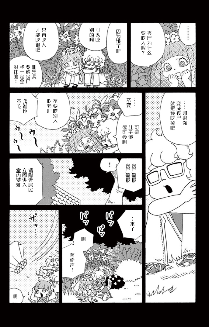 百合的颜色是天空的颜色韩漫全集-短篇无删减无遮挡章节图片 