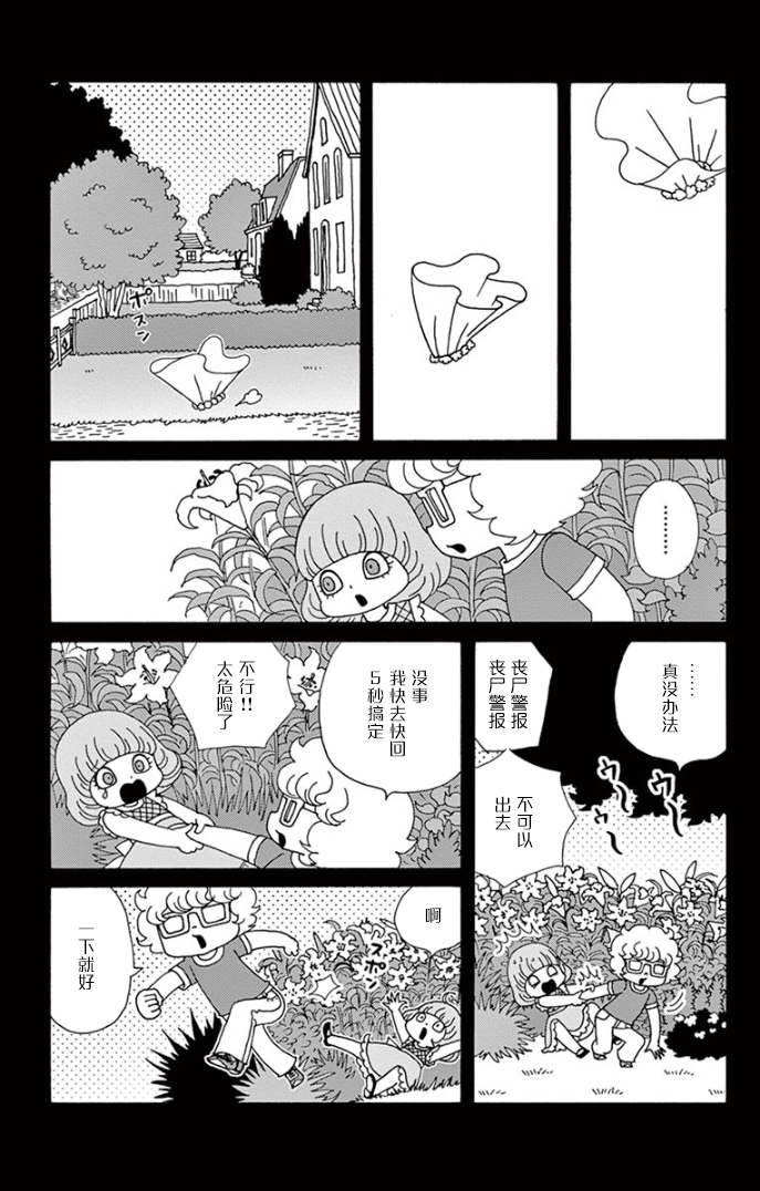 百合的颜色是天空的颜色韩漫全集-短篇无删减无遮挡章节图片 