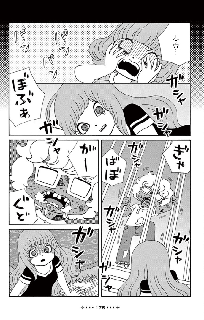 百合的颜色是天空的颜色韩漫全集-短篇无删减无遮挡章节图片 