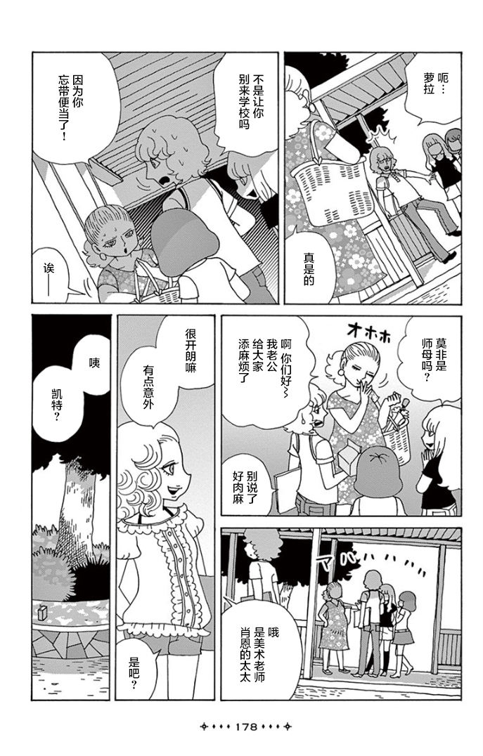 百合的颜色是天空的颜色韩漫全集-短篇无删减无遮挡章节图片 