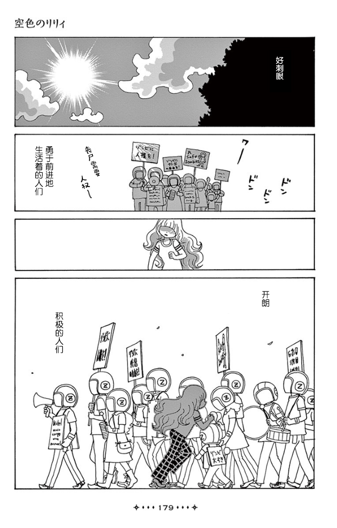 百合的颜色是天空的颜色韩漫全集-短篇无删减无遮挡章节图片 