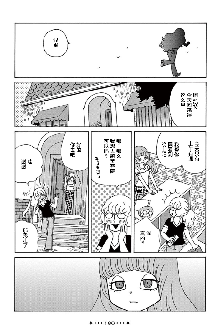百合的颜色是天空的颜色韩漫全集-短篇无删减无遮挡章节图片 