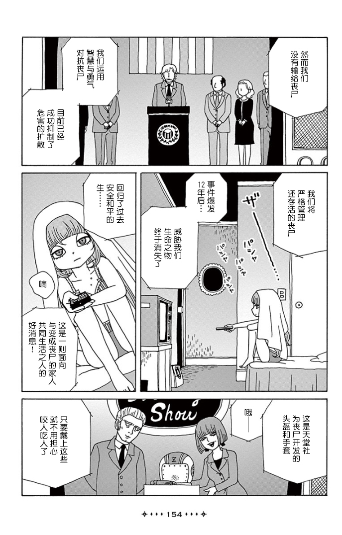 百合的颜色是天空的颜色韩漫全集-短篇无删减无遮挡章节图片 