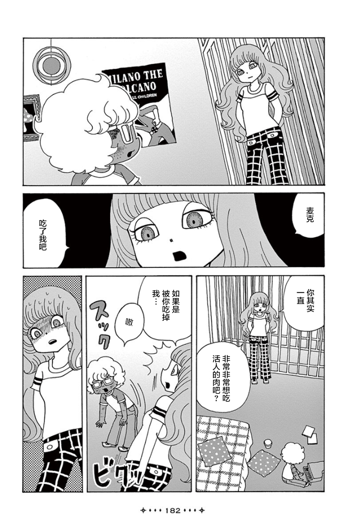 百合的颜色是天空的颜色韩漫全集-短篇无删减无遮挡章节图片 