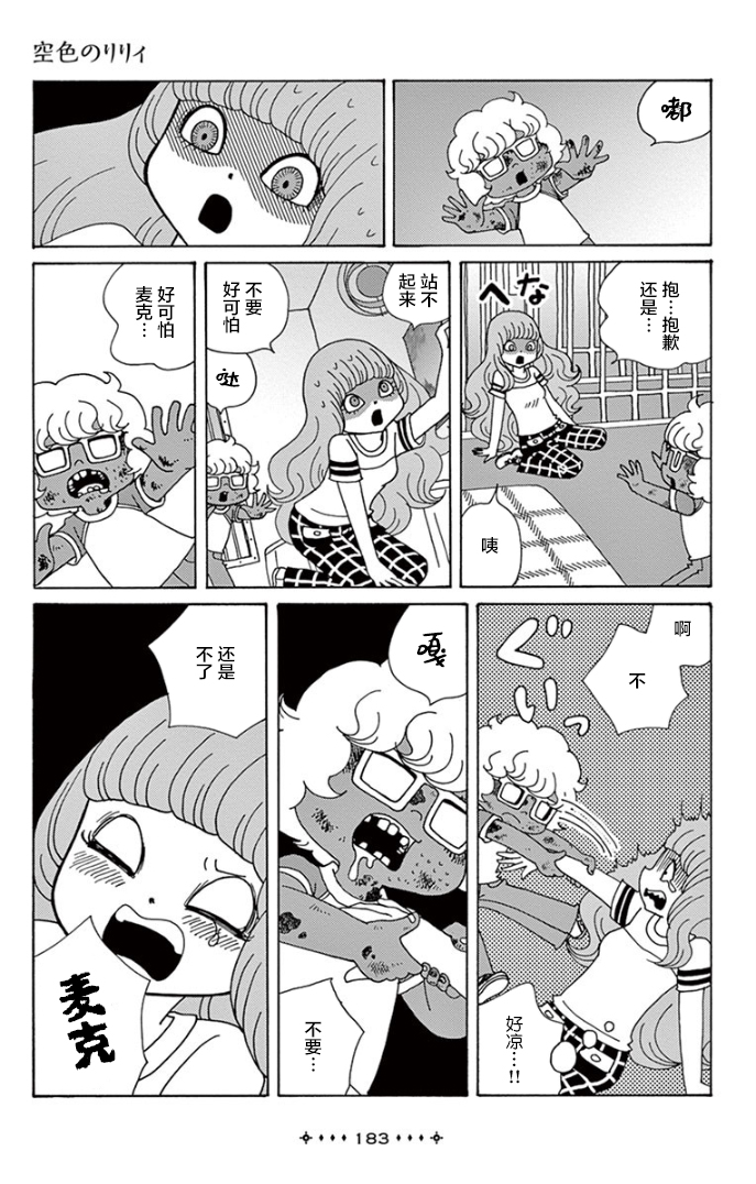 百合的颜色是天空的颜色韩漫全集-短篇无删减无遮挡章节图片 