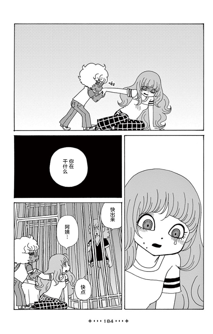 百合的颜色是天空的颜色韩漫全集-短篇无删减无遮挡章节图片 