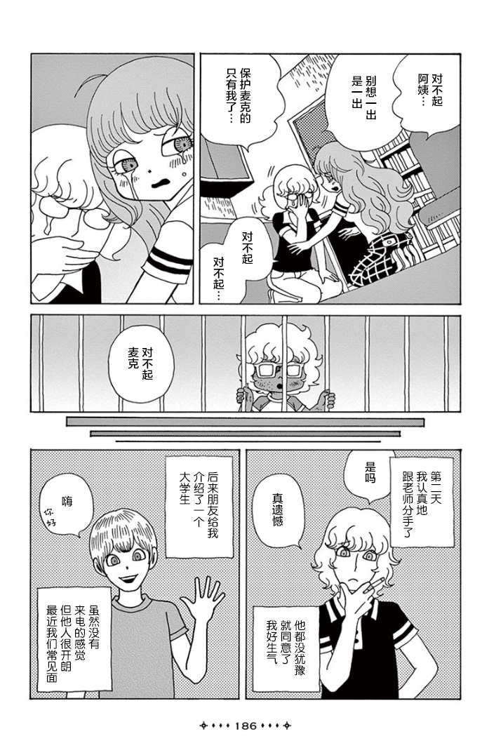 百合的颜色是天空的颜色韩漫全集-短篇无删减无遮挡章节图片 