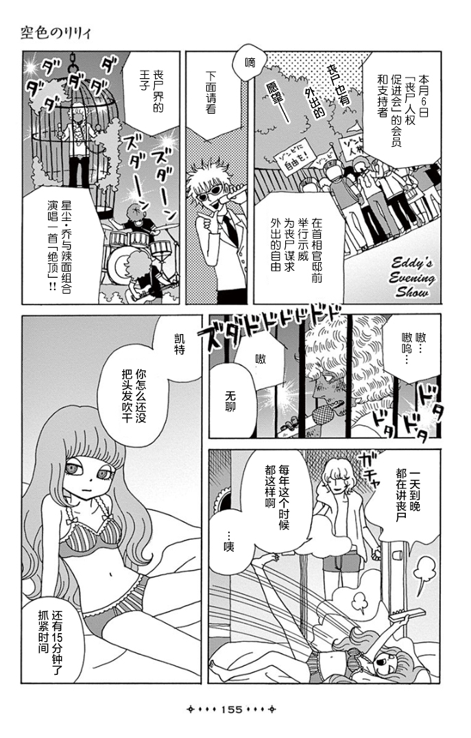 百合的颜色是天空的颜色韩漫全集-短篇无删减无遮挡章节图片 