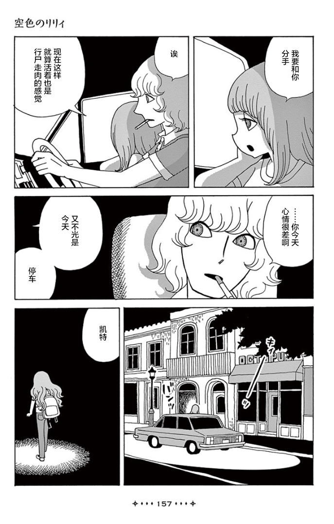 百合的颜色是天空的颜色韩漫全集-短篇无删减无遮挡章节图片 
