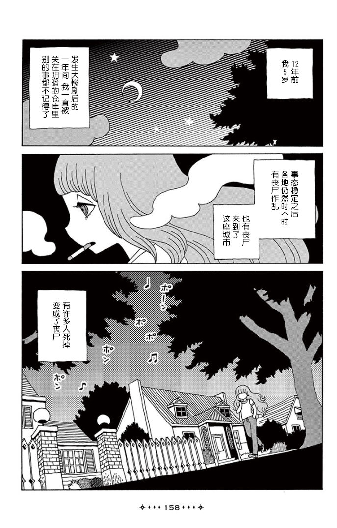 百合的颜色是天空的颜色韩漫全集-短篇无删减无遮挡章节图片 