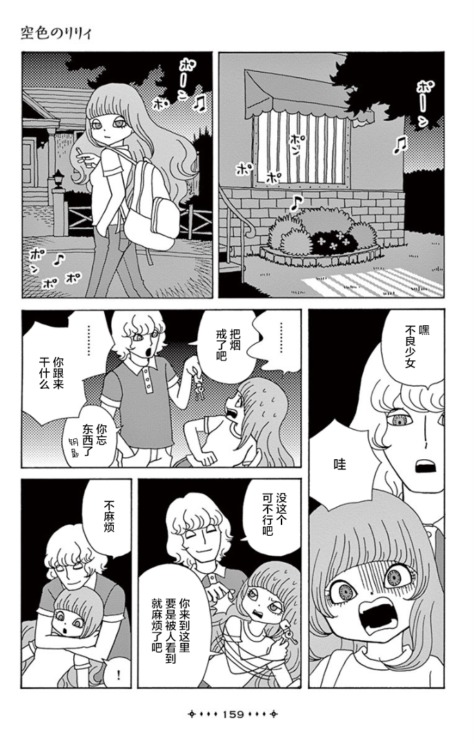 百合的颜色是天空的颜色韩漫全集-短篇无删减无遮挡章节图片 
