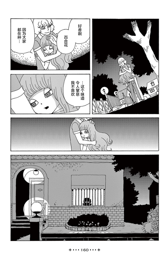 百合的颜色是天空的颜色韩漫全集-短篇无删减无遮挡章节图片 
