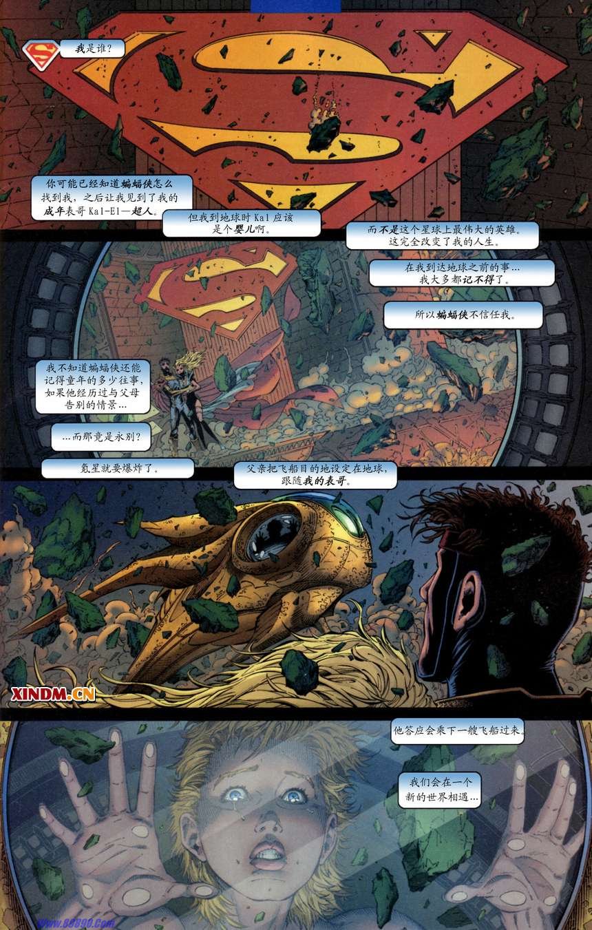 超级少女V5韩漫全集-第01卷无删减无遮挡章节图片 
