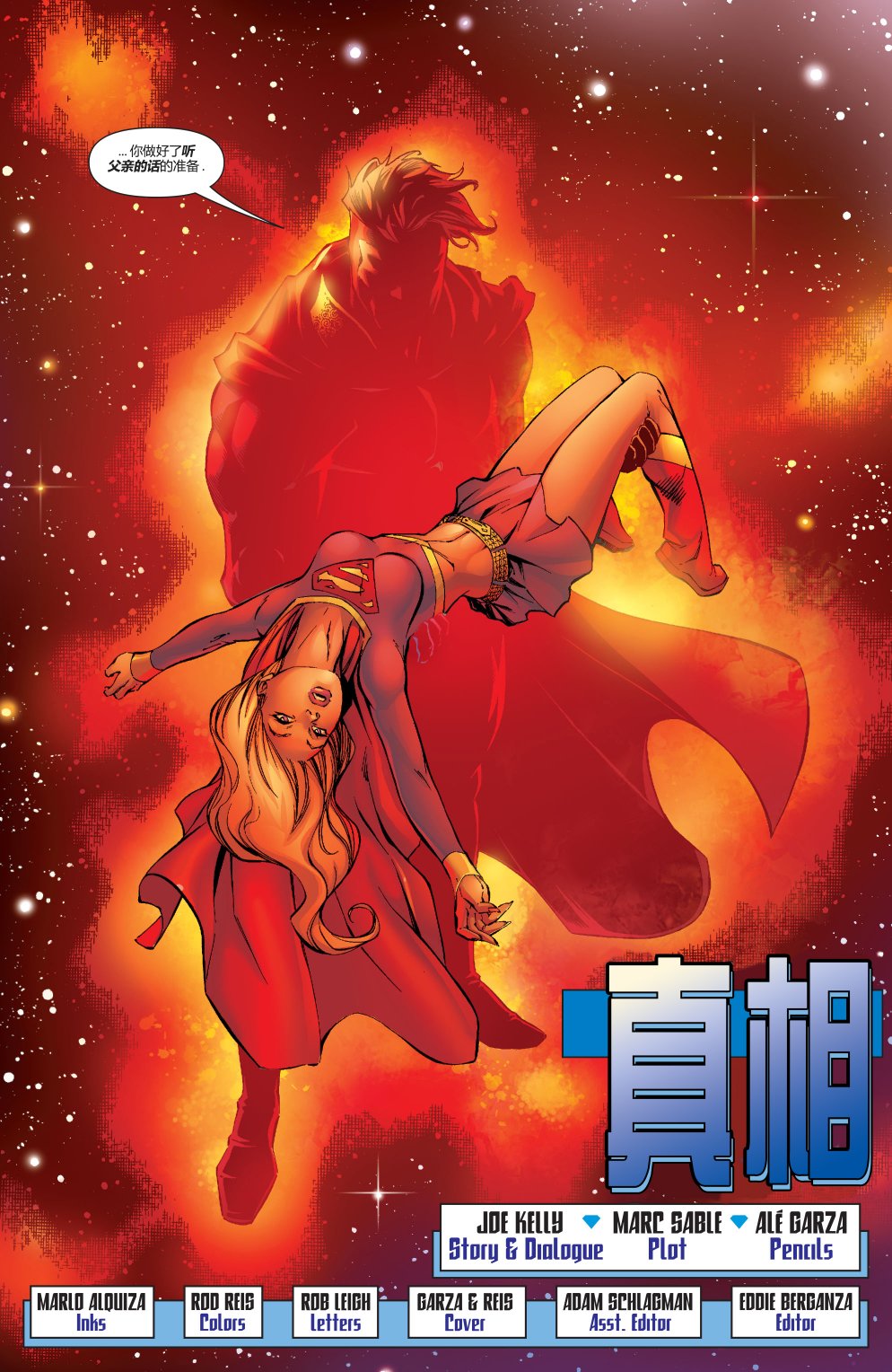 超级少女V5韩漫全集-第16卷无删减无遮挡章节图片 