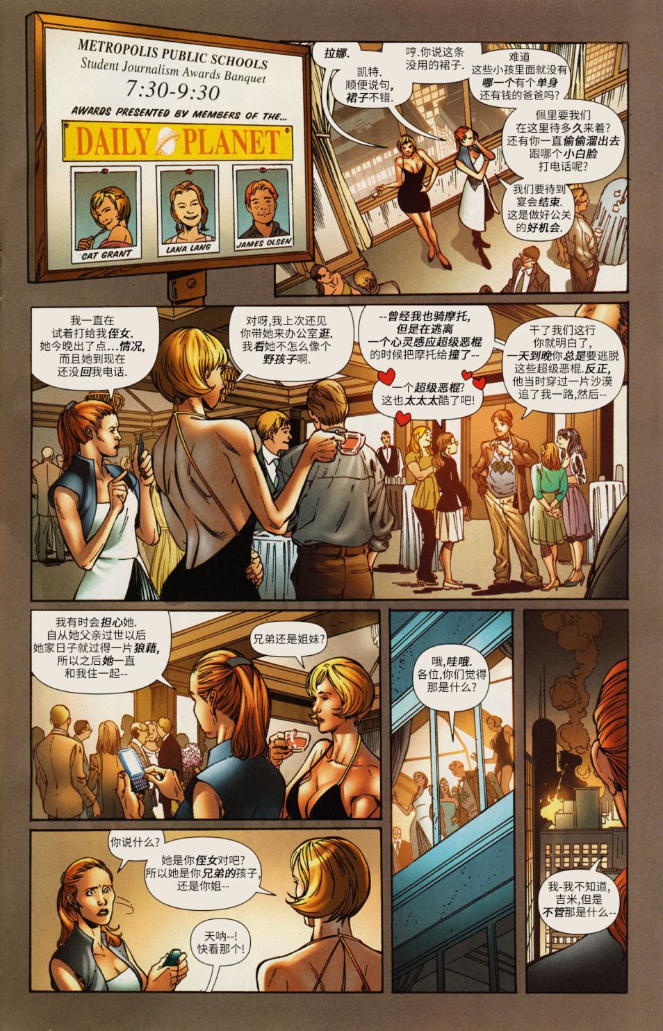 超级少女V5韩漫全集-第40卷无删减无遮挡章节图片 