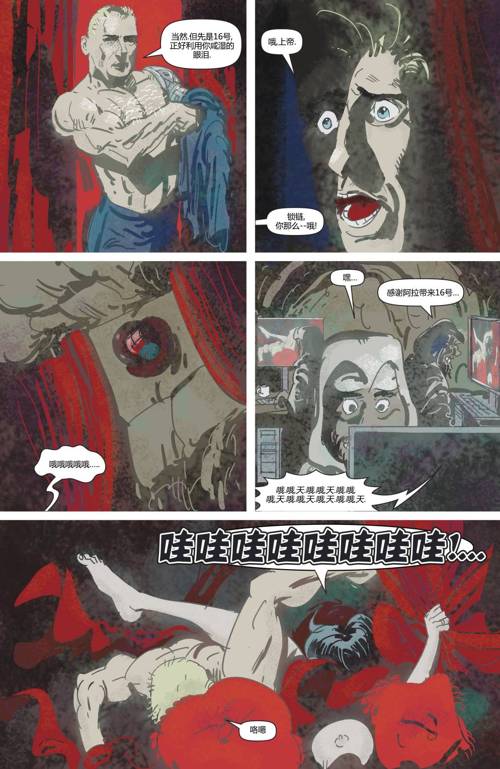 死侍MAX韩漫全集-圣诞特别篇无删减无遮挡章节图片 