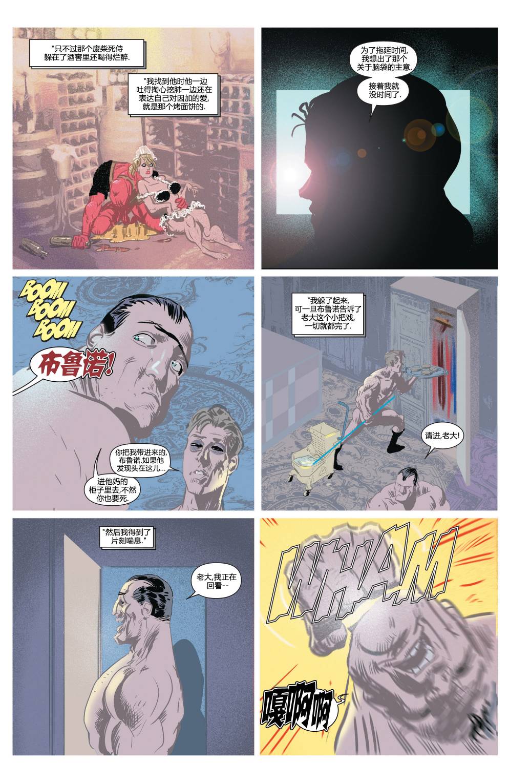 死侍MAX韩漫全集-第01卷无删减无遮挡章节图片 