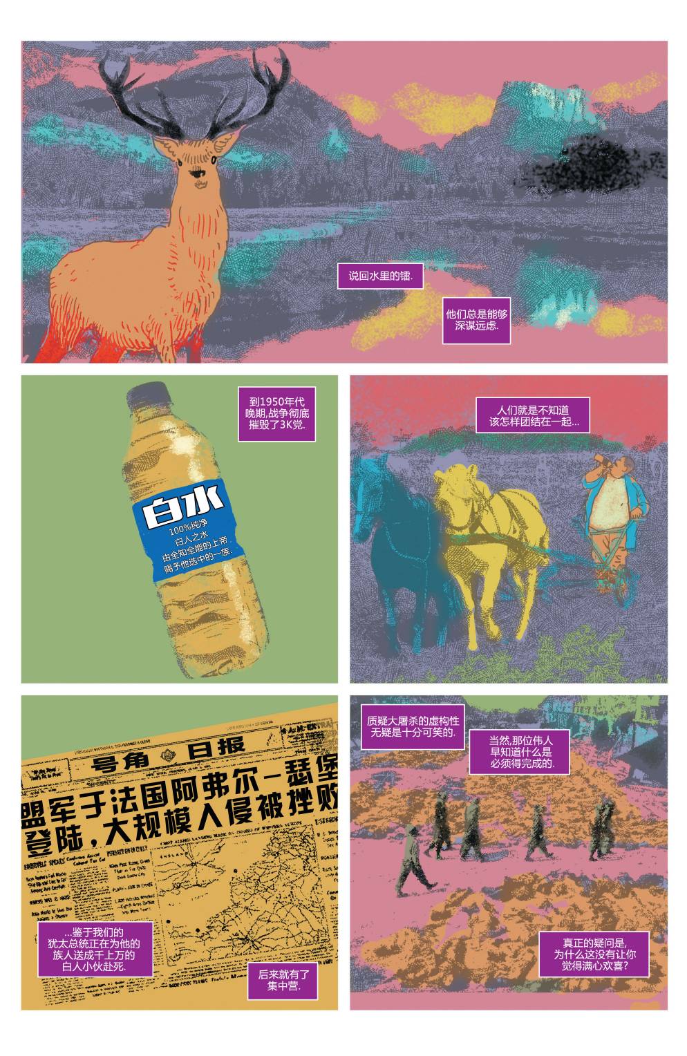 死侍MAX韩漫全集-第03卷无删减无遮挡章节图片 