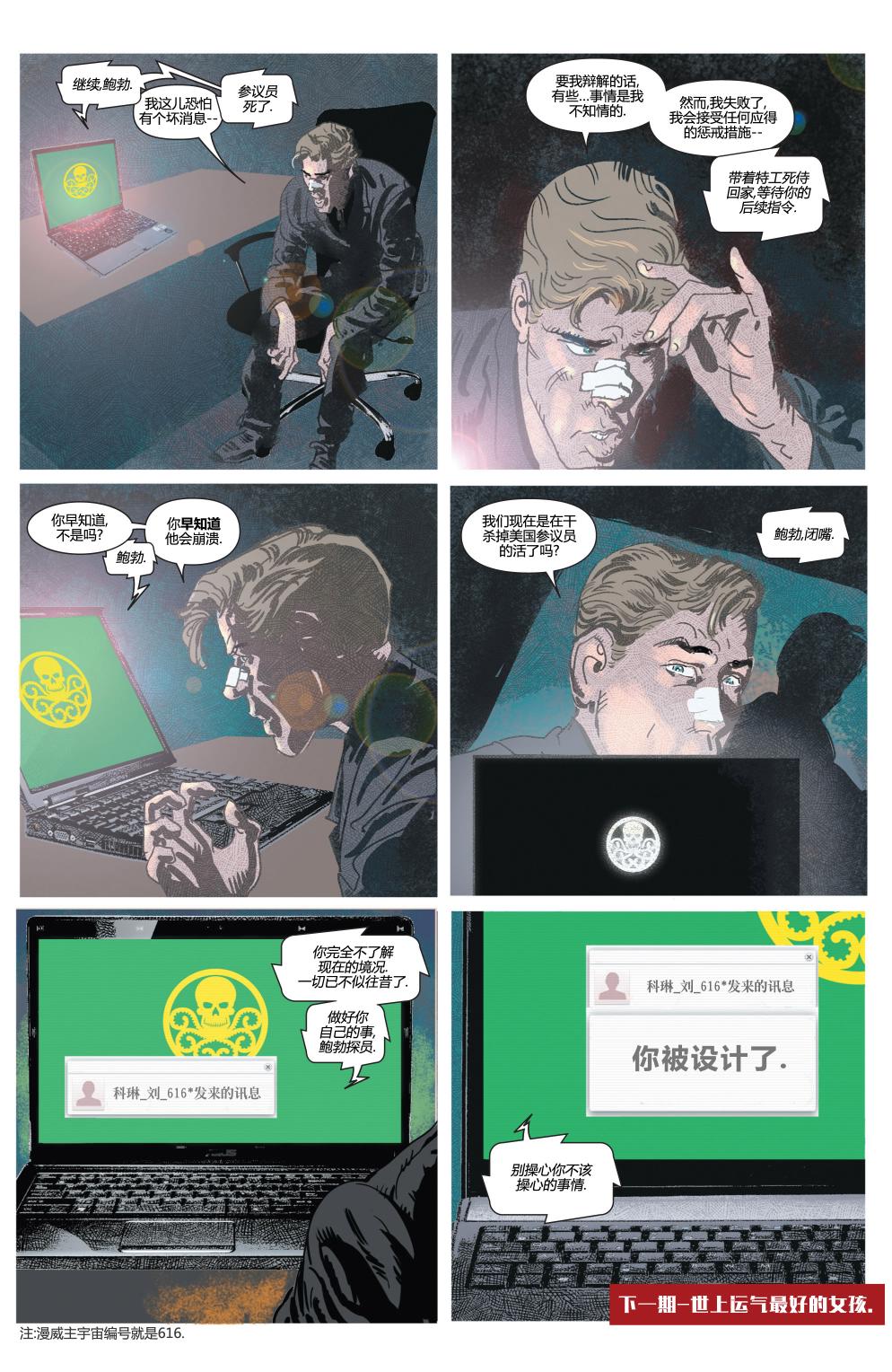 死侍MAX韩漫全集-第05卷无删减无遮挡章节图片 