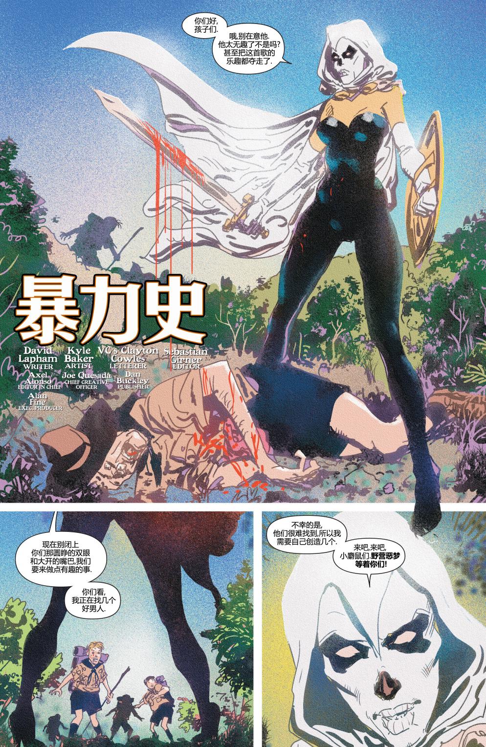 死侍MAX韩漫全集-第05卷无删减无遮挡章节图片 
