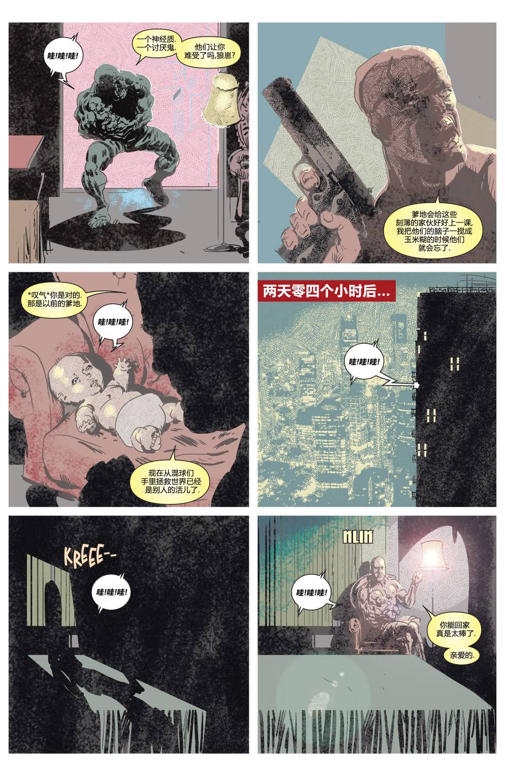 死侍MAX韩漫全集-第07卷无删减无遮挡章节图片 