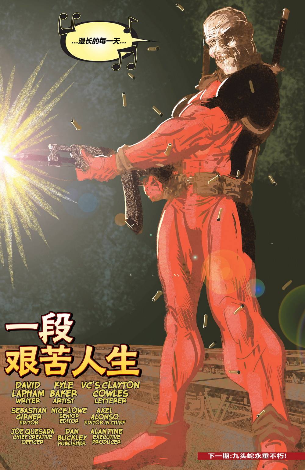 死侍MAX韩漫全集-第11卷无删减无遮挡章节图片 