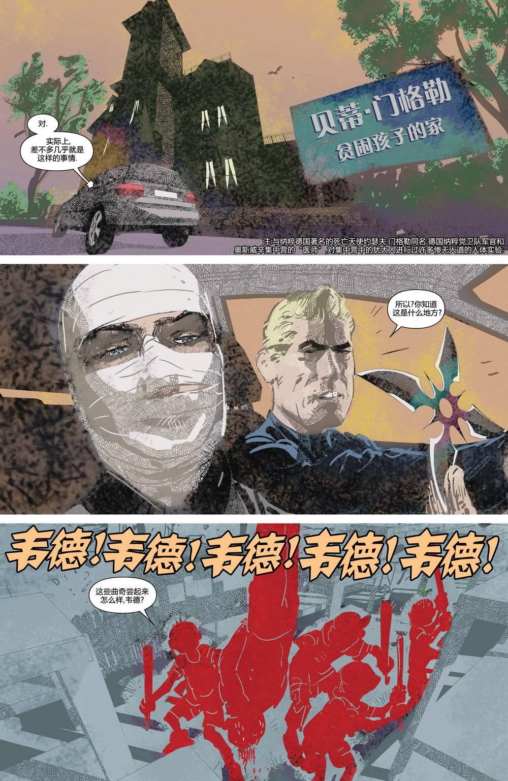 死侍MAX韩漫全集-第11卷无删减无遮挡章节图片 