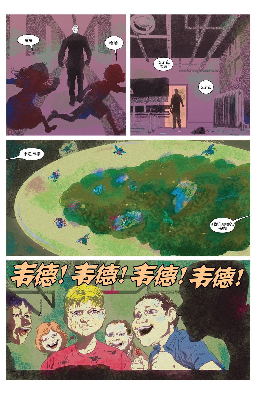 死侍MAX韩漫全集-第11卷无删减无遮挡章节图片 