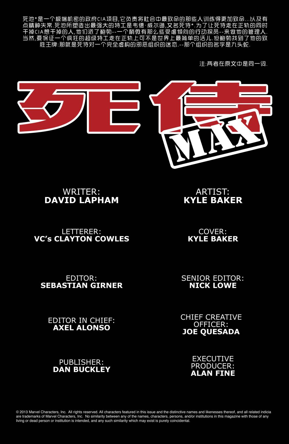 死侍MAX韩漫全集-第12卷无删减无遮挡章节图片 