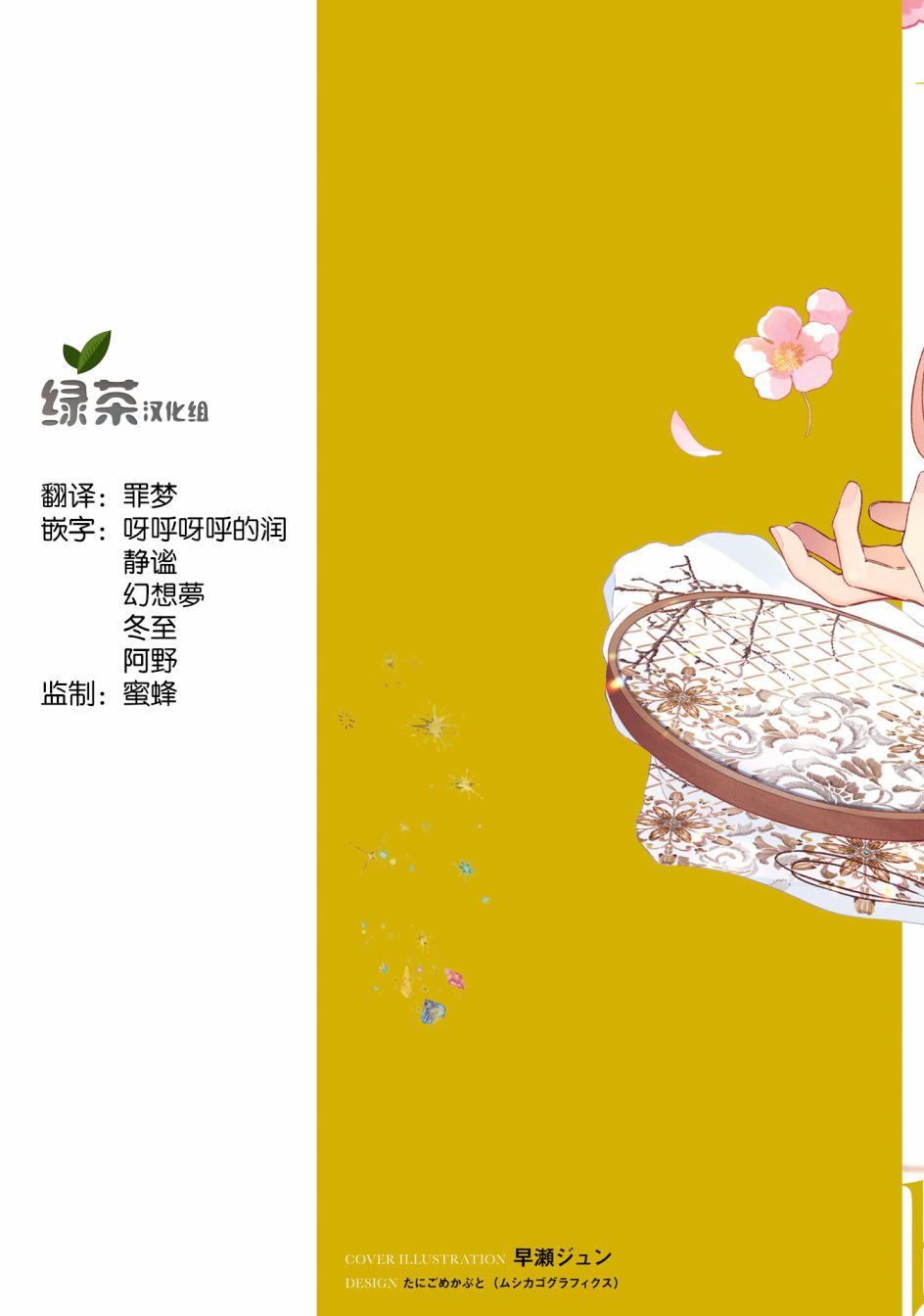 戒指所选的婚约者韩漫全集-第01话无删减无遮挡章节图片 