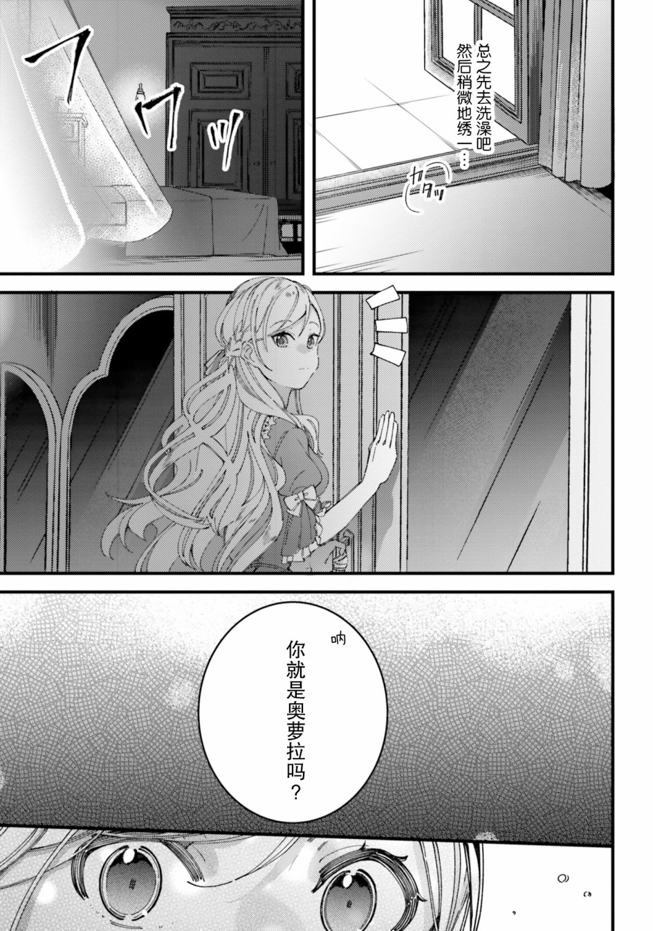 戒指所选的婚约者韩漫全集-第02话无删减无遮挡章节图片 